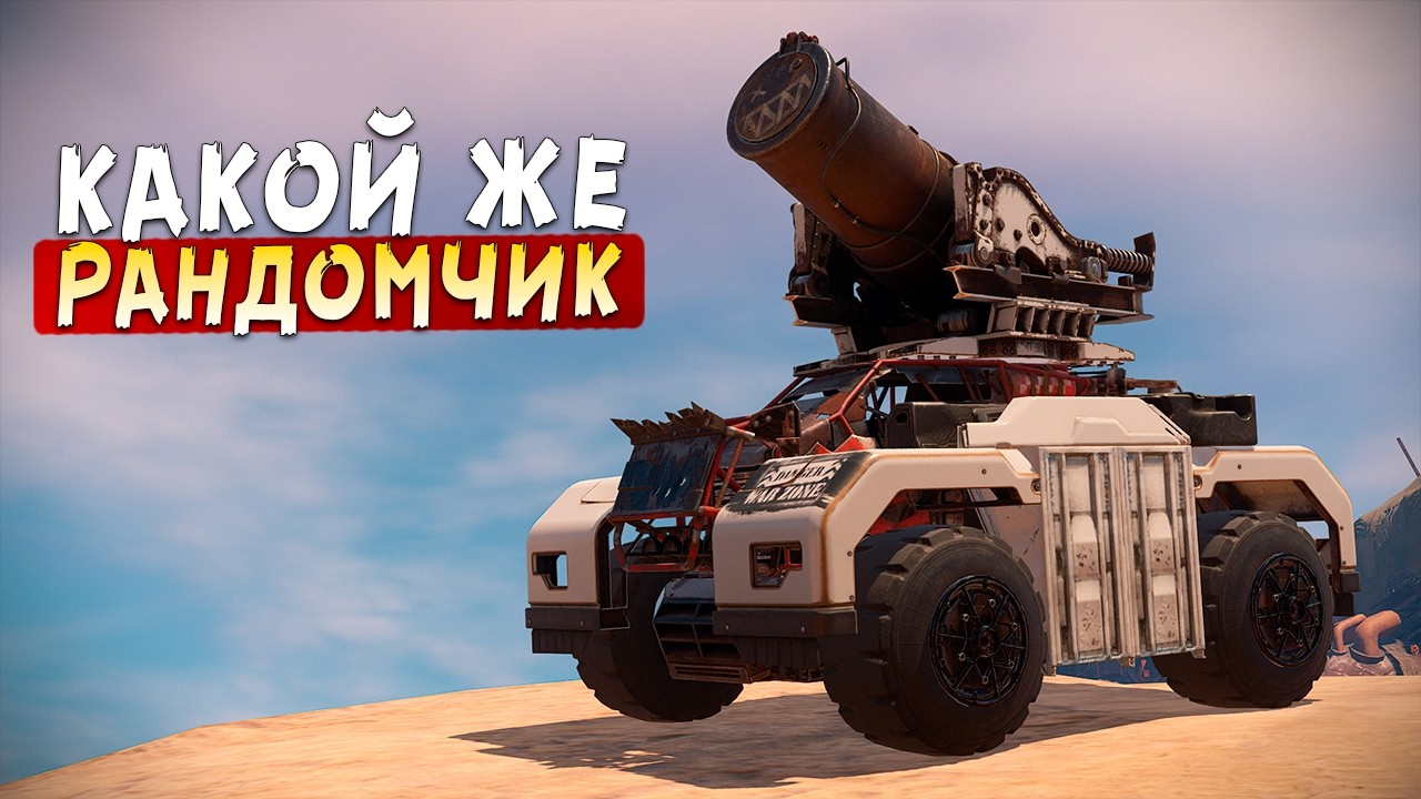 Small Fry with a THUG ! &bull; Crossout