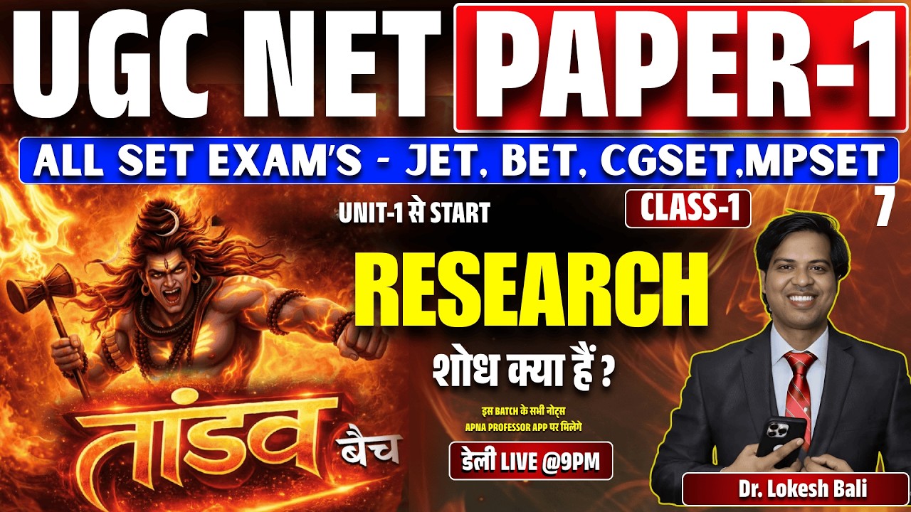 UGC NET PAPER 1 Teaching aptitude CLASS- 7 Dr. Lokesh Bali