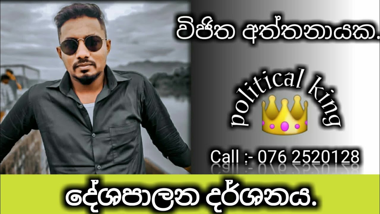 දේශපාලන දර්ශනය / දේශපාලන විද්&zwj;යා විෂය සමන්විත වන ක්ෂේත්&zwj;ර / Deshapalana Darshanaya / darshanaya