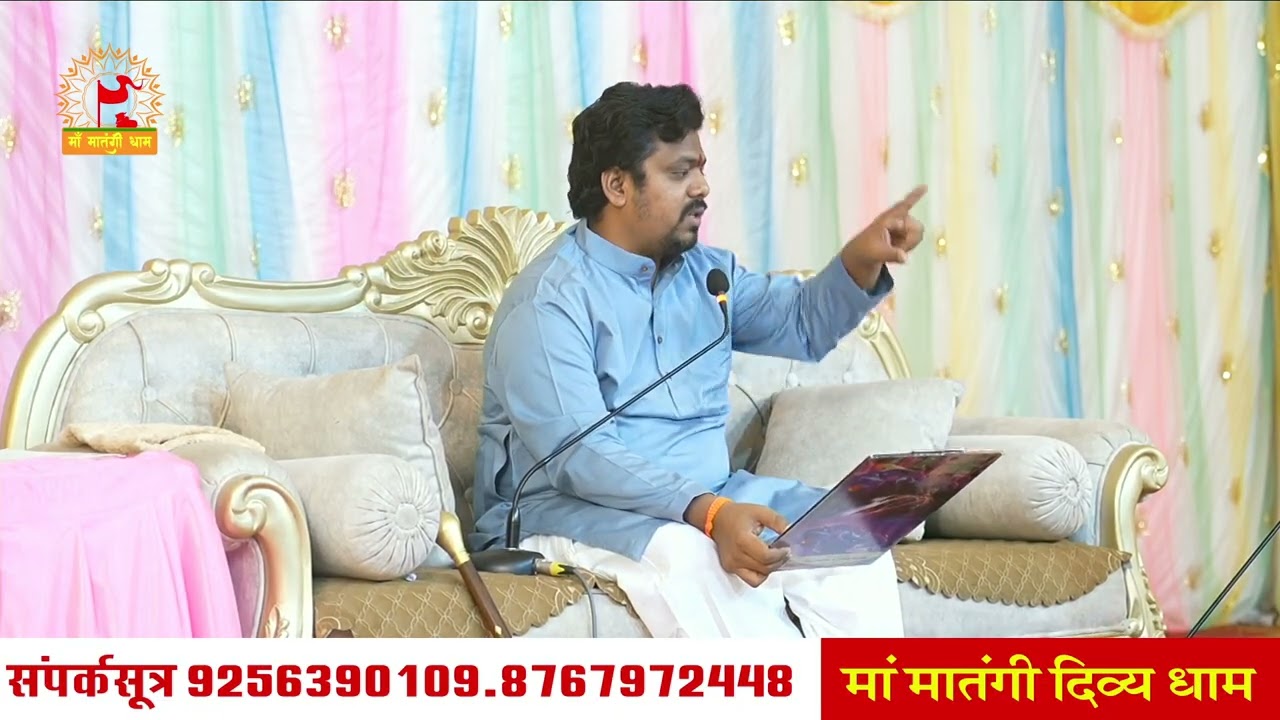 गुरुजी ने बताया तंत्र दोष मिटाने का गुप्त तरीका 🔥 जानिए पूरी विधि~ Maa Matangi Divya Dham