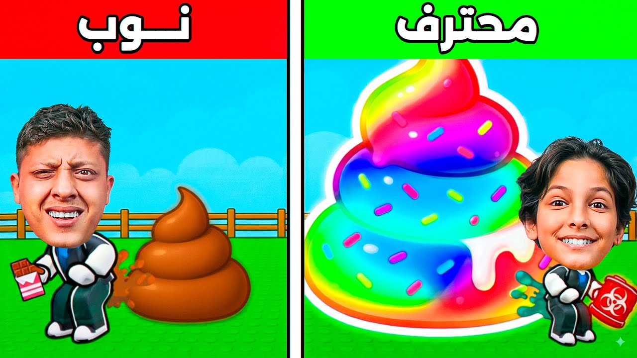اغبى فيديو ممكن تشوفه باليوتيوب😂| ROBLOX