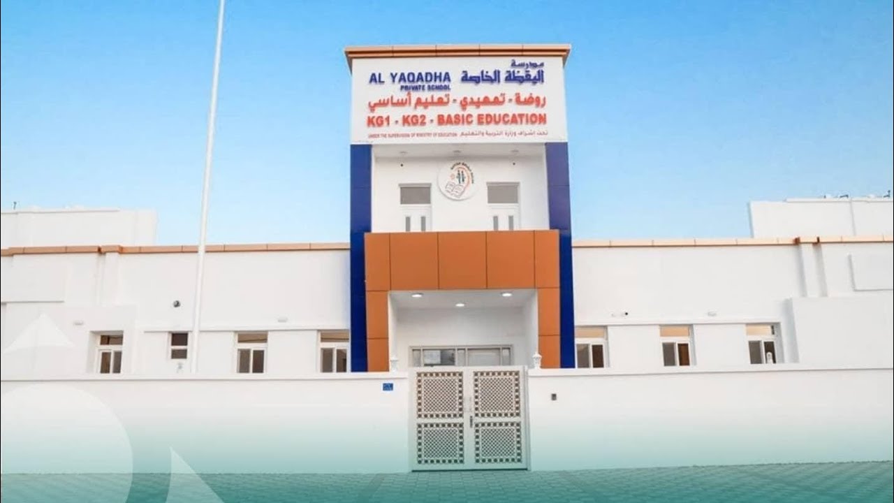 الحفل الختامي بمدرسة اليقظة الخاصة للعام الدراسي  2023/2024