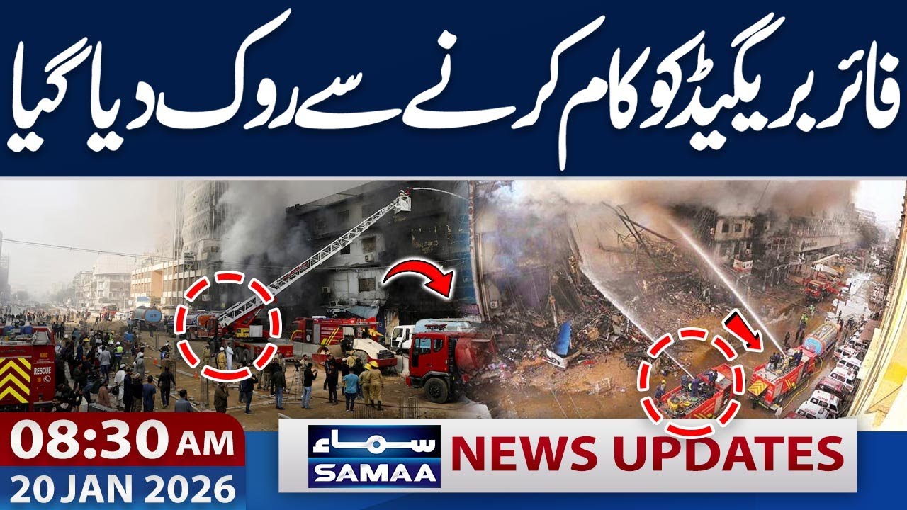 Gull Plaza | Fire Brigade Ordered to Stop | Live Update | 08.30 AM News Update | 20 Jan 2026