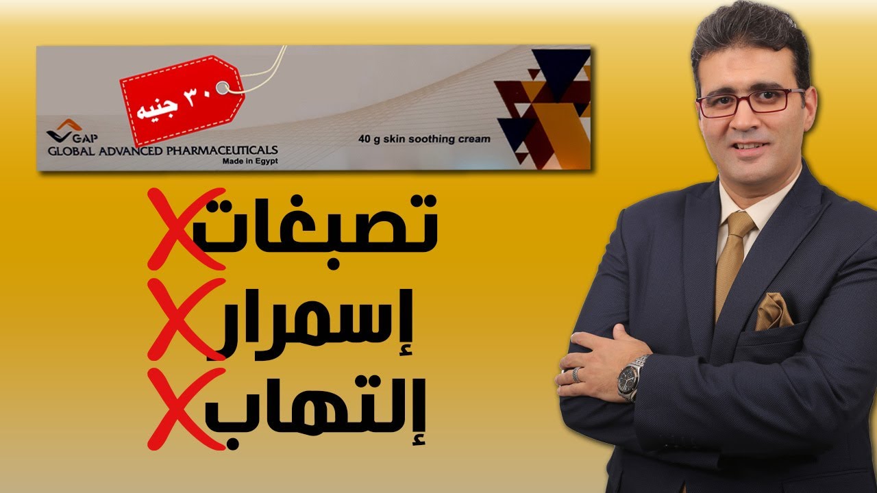 إتخلصي من تصبغات وإسمرار الشمس بـ 30 جنيه بس