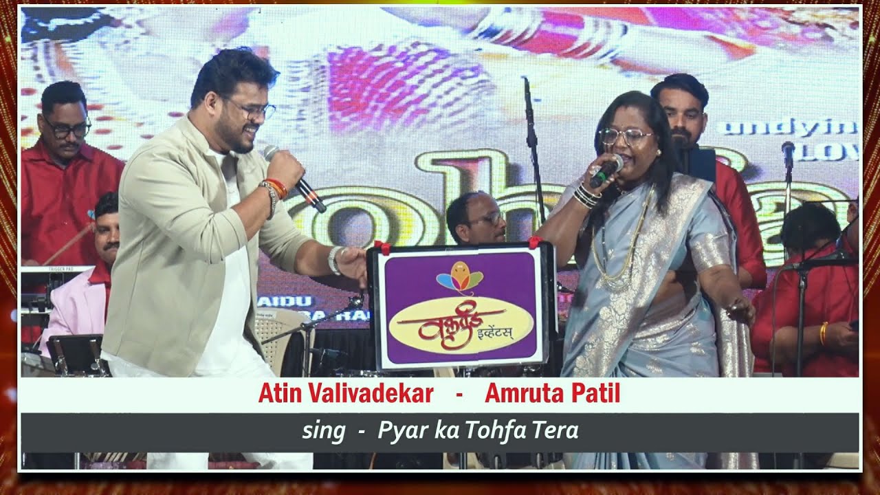 Pyar ka Tohfa Tera  |  Amruta Patil  &  Atin Valivadekar  |  Vakratund Events