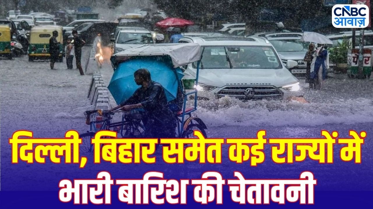 IMD Rain Alert: 21 राज्यों में मूसलाधार बारिश का खतरा, Red Alert जारी! | IMD Weather Update