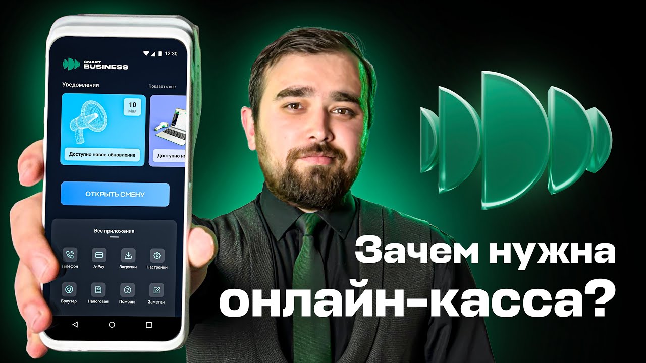 Smart Business &mdash; Видеообзор Онлайн-ККМ P10