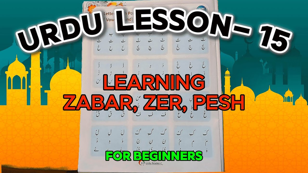 LEARNING ZABAR, ZER, PESH | FOR BEGINNERS | LESSON-15 (Part-1) |