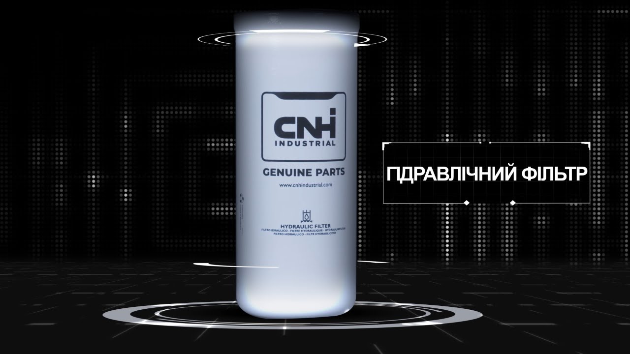 ГІДРАВЛІЧНИЙ ФІЛЬТР