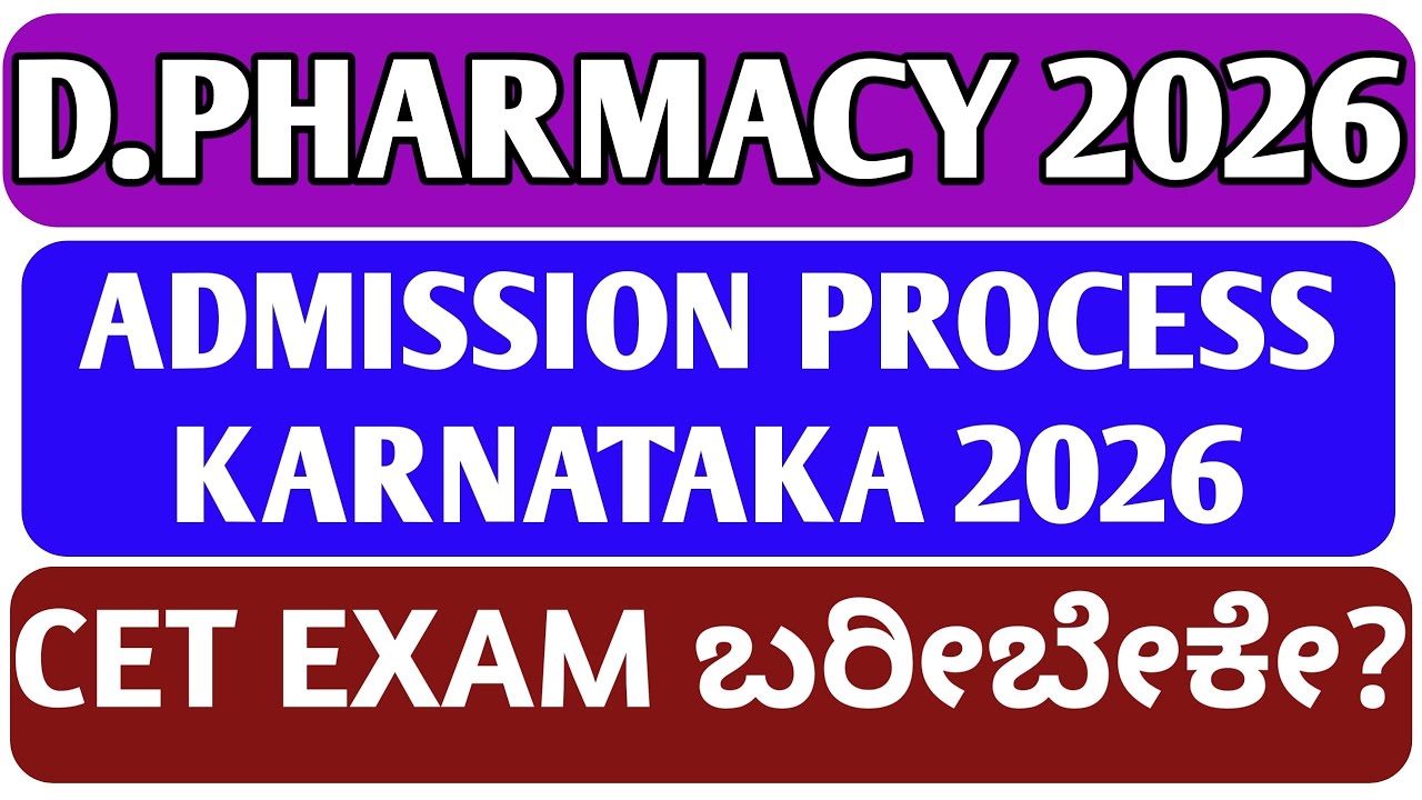 After PUC D.Pharmacy Online Application 2026 l D.Pharmacy  CET Exam l D'pharmacy Application Process