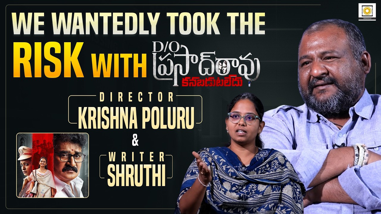 Krishna Poluru & Shruthi In Conversation With Dheeraj Babu | D/O Prasad Rao | Filmy Focus Originals