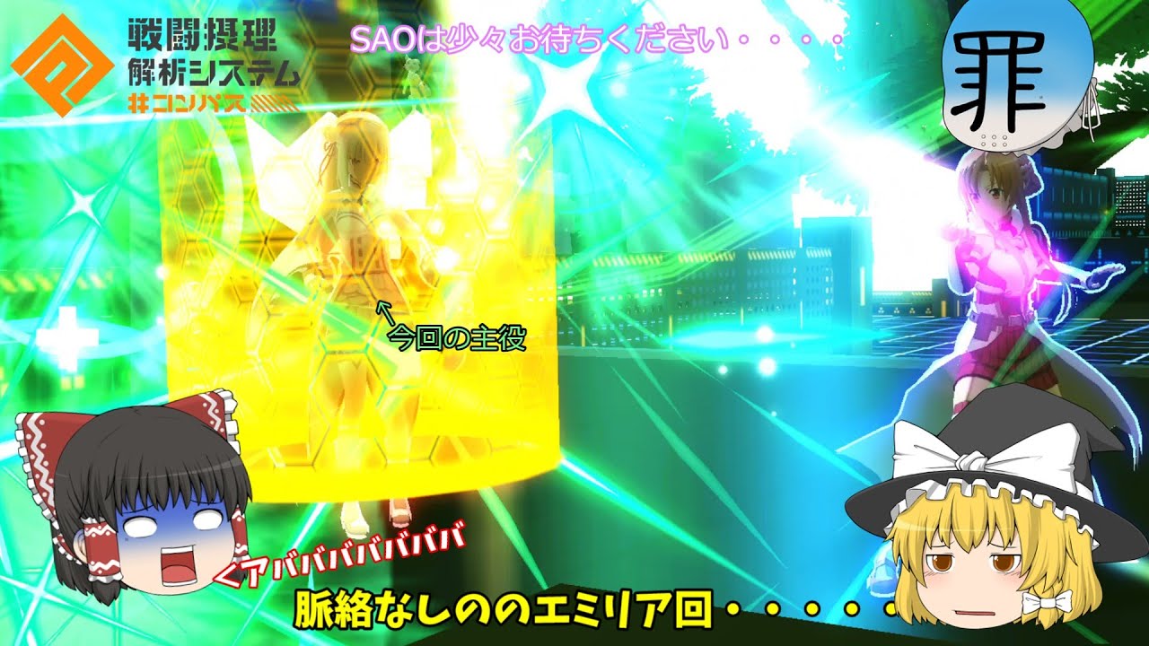 【＃コンパス】うp主〉共強活躍させっぞオラァ　視聴者〉（コラボ）もう終わっとるわボｹｪ