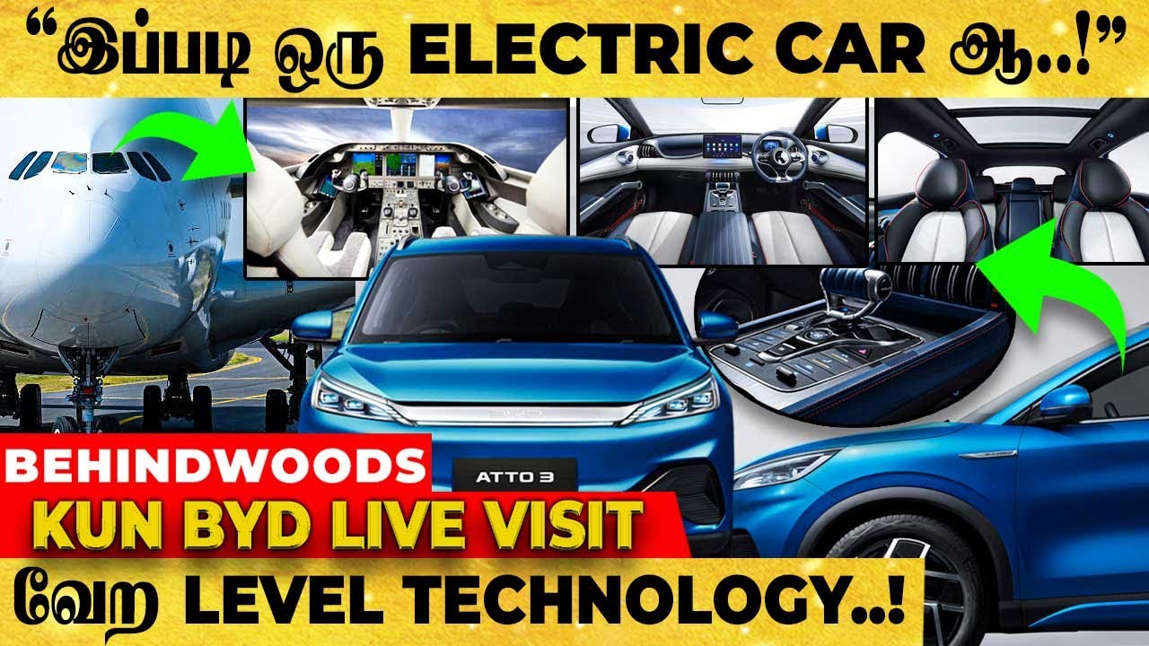 இது CAR-ஆ இல்ல AEROPLANE-ஆ..? வியக்கவைக்கும் BYD CARS..! KUN BYD LIVE VISIT