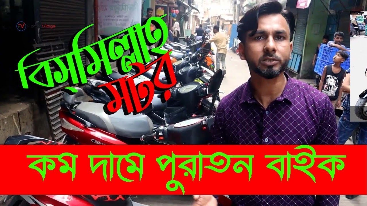 Second Hand 🛵 Ebike Price in Bangladesh। কম দামে ইলেকট্রনিক বাইক কিনুন।