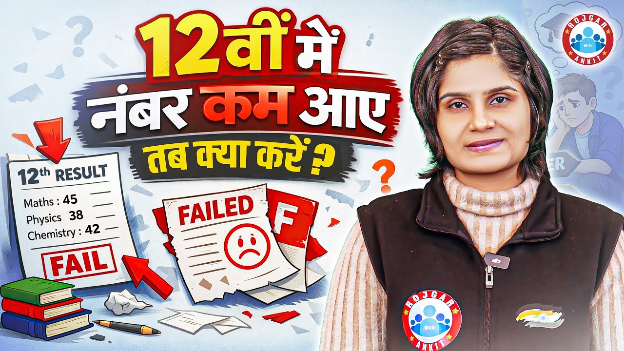 🎖️ SSB Interview | SSB Interview Questions | 12th Result Not Good – Why? | SSB
