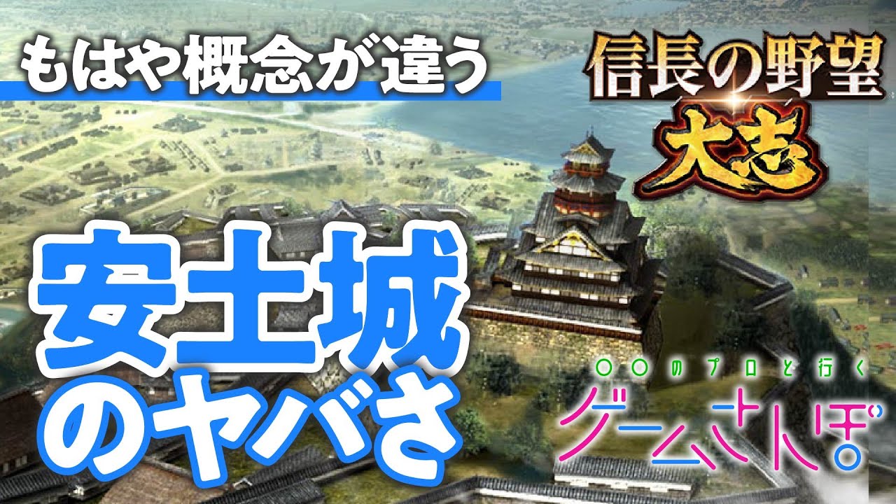 【幻の城】「完全に異質」織田信長の居城・安土城のヤバさ【丹波・近江編】