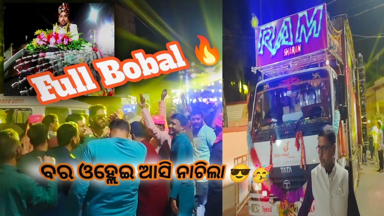 DJ ଶୁଣି ବର ଗାଡ଼ି ରୁ ଓହ୍ଲେଇ ଆସି ଡାନ୍ସ କଲା 🤩😎||DJ Helps To Groom's For Dance 🕺🔥 #vlog 