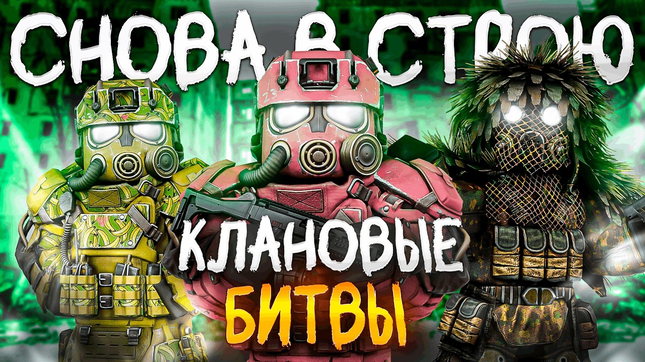 Снова В Строю В STALCRAFT:X