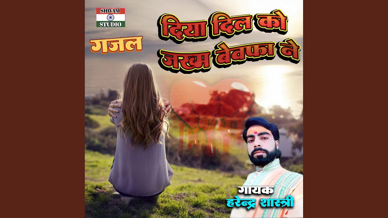 Diya Dil Ko Jakham Bewafa Ne