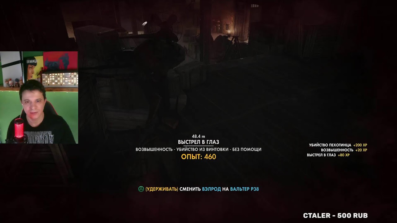 Sniper Elite 4 #прохождение #gaming #games #геймплей #игры