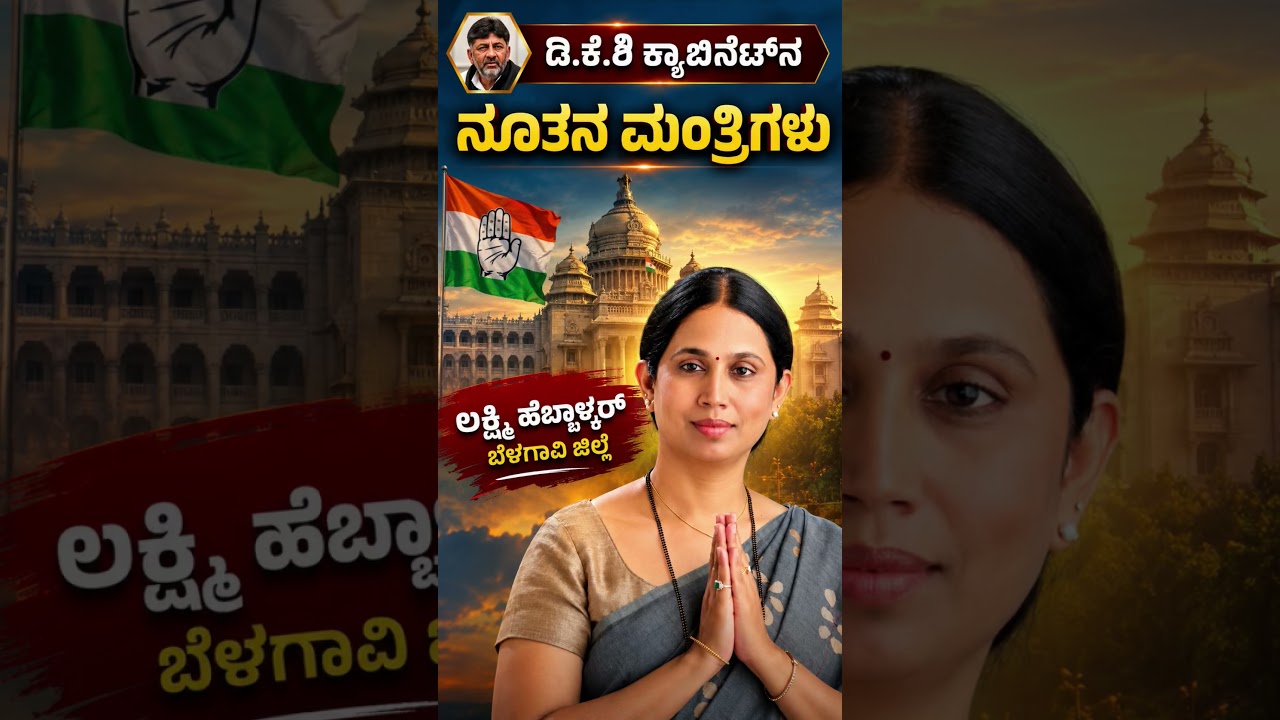 #karnatakapolitics #siddaramaiah #bjp #congress #shorts #shortvideo #shortsfeed #viral #new #yt