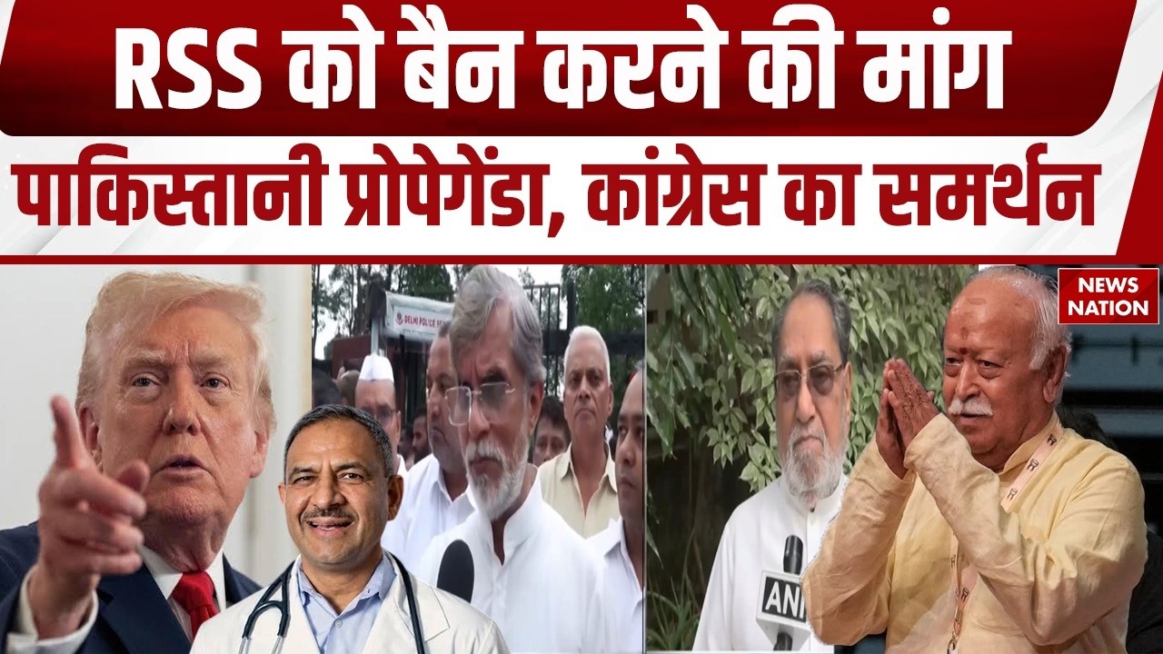 RSS Ban USA: America में Mohan Bhagwat के विरोध के पीछ Pakistan | USCIRF Chief Asif Mahmood की मांग