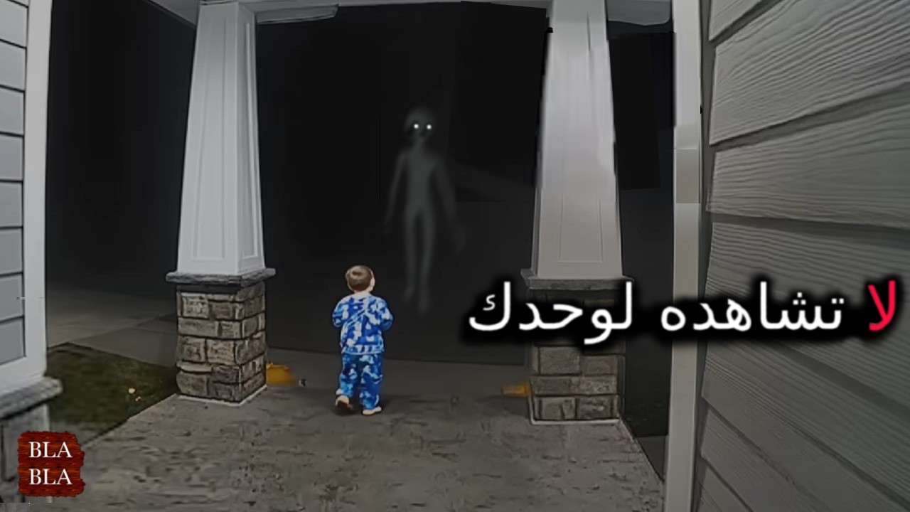 أقوى 10 مشاهد مرعبة صورتها عدسات الكاميرا لم يجدو لها تفسير - 15 ! بلابلا