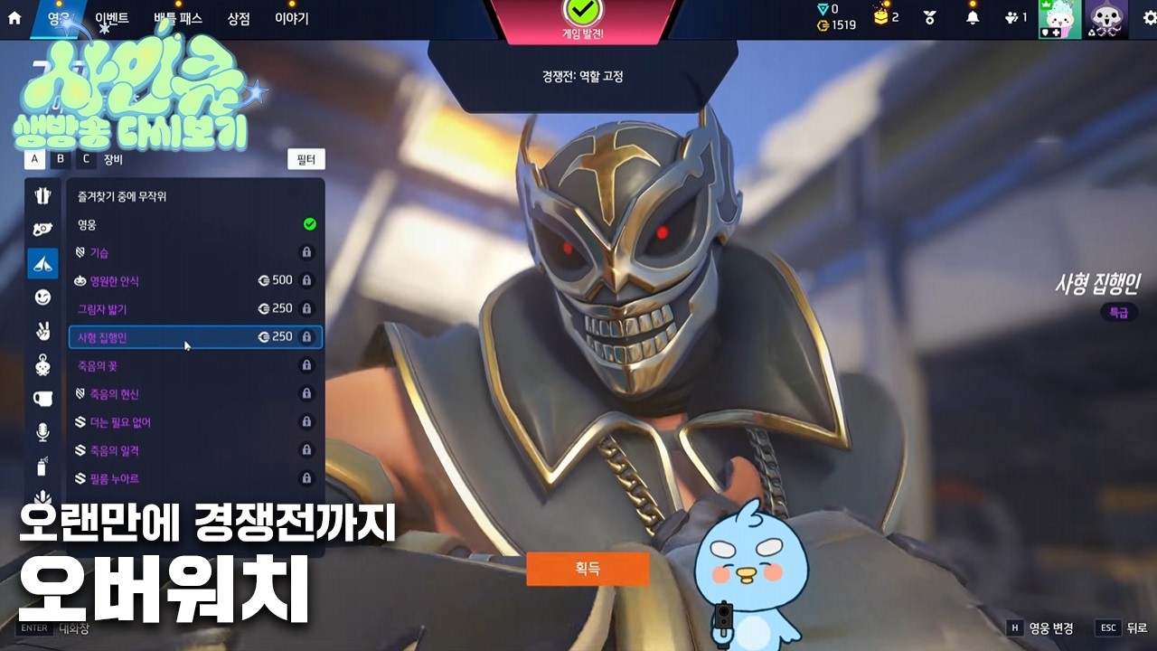 260318 오당이, 준비 됐지? [오버워치]