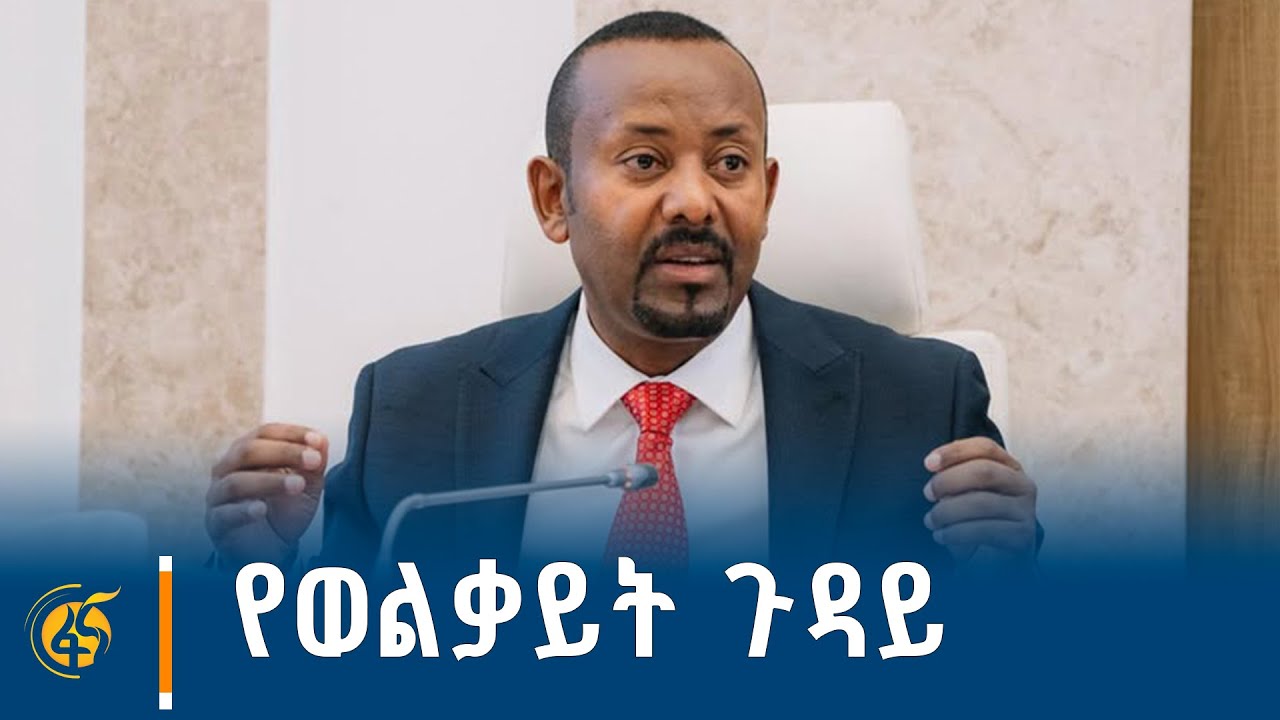 ትግራይ ክልል ተጨማሪ ውጊያ አያስፈልግም