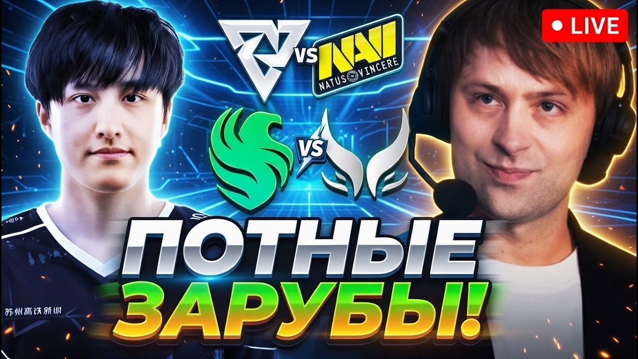 НС СМОТРИТ ПОТНЫЕ ИГРЫ ТУНДРА VS НАВИ И АМЕ ПРОТИВ ФАЛЬКОНС / TUNDRA VS FALCONS / XTREME VS FALCONS