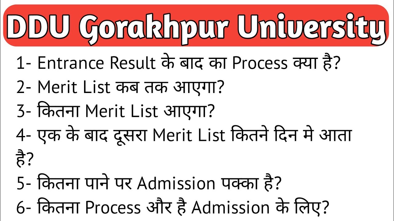DDU Entrance Result 2021 से जुड़ी सवाल | DDU Merit List 2021 कब आएगा | Choice Lock कब होगा | QNA