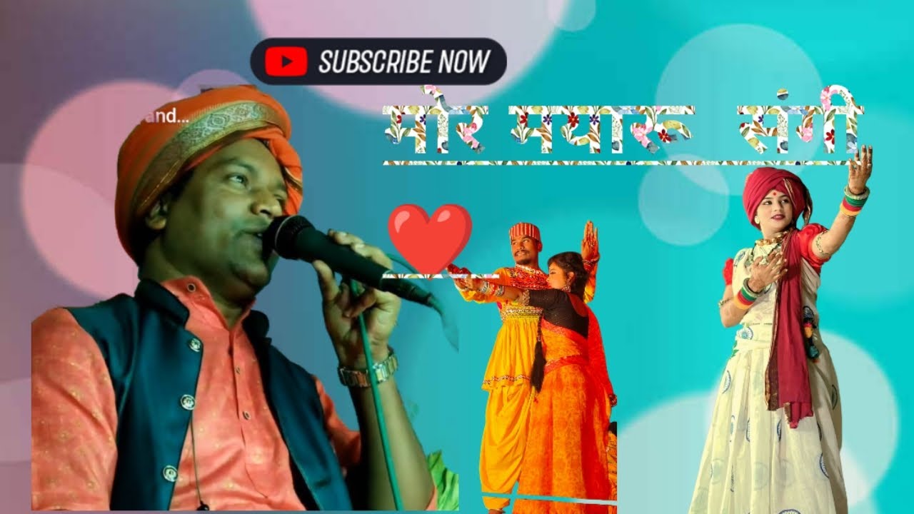तोर मोर  मैया के चर्चा  -सुपरहिट हिट गीत & मोर  मैयारू संगी || Tor  Mor Maiya Ke Charcha Super Git  