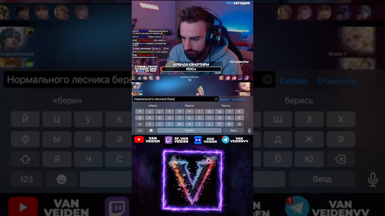 Ля стример крыса #mlbb #млбб #mobilelegends #vanveiden #vanveidenmlbb