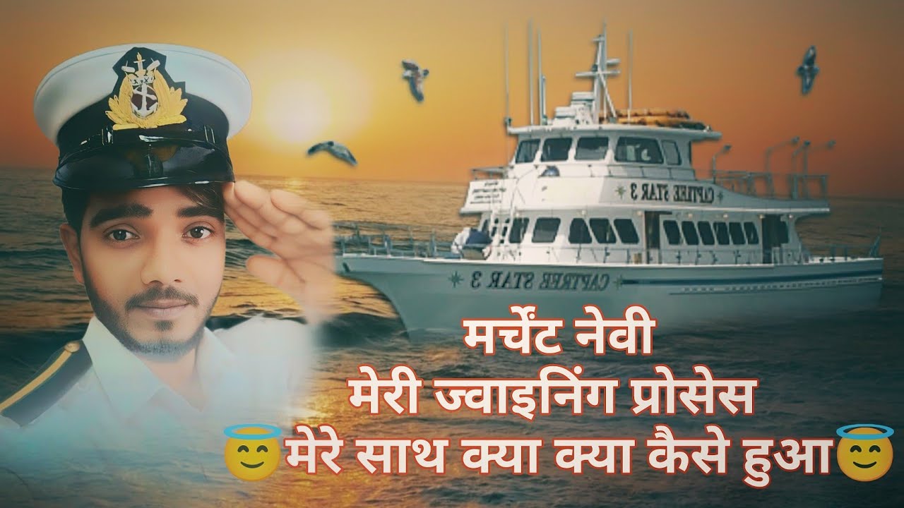 joining के लिए कितना दिन लगा मेरा ज्वाइनिंग प्रोसेस फुल वीडिय 1.3m view