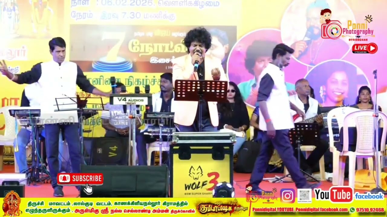 கண்ணன் வந்தான் மூக்குத்தி முருகன் 7நோட்ஸ் இசைக்குழு