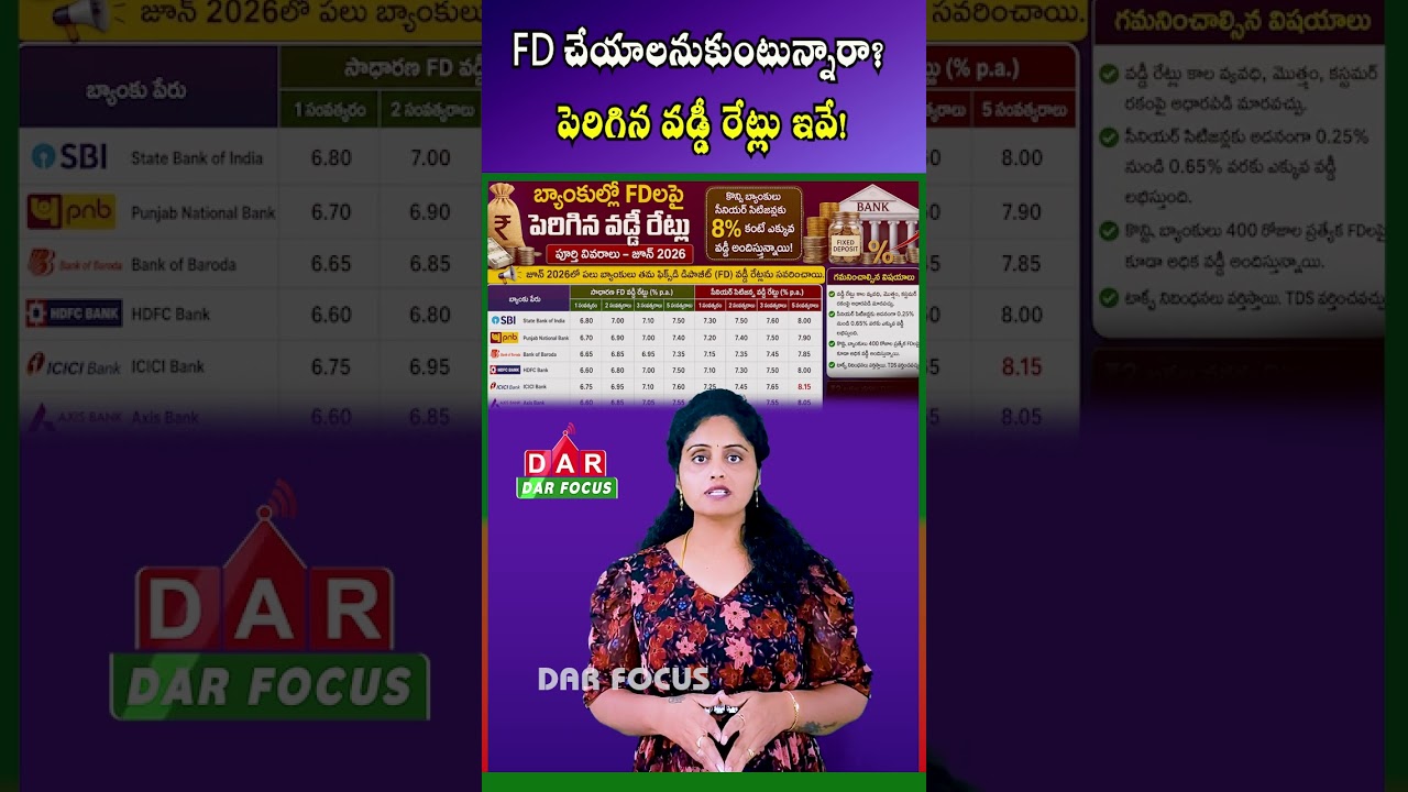 FD Rates Revised - Banks Offering Over 8% Interest to Senior Citizens | Latest updates | DAR FOCUS
