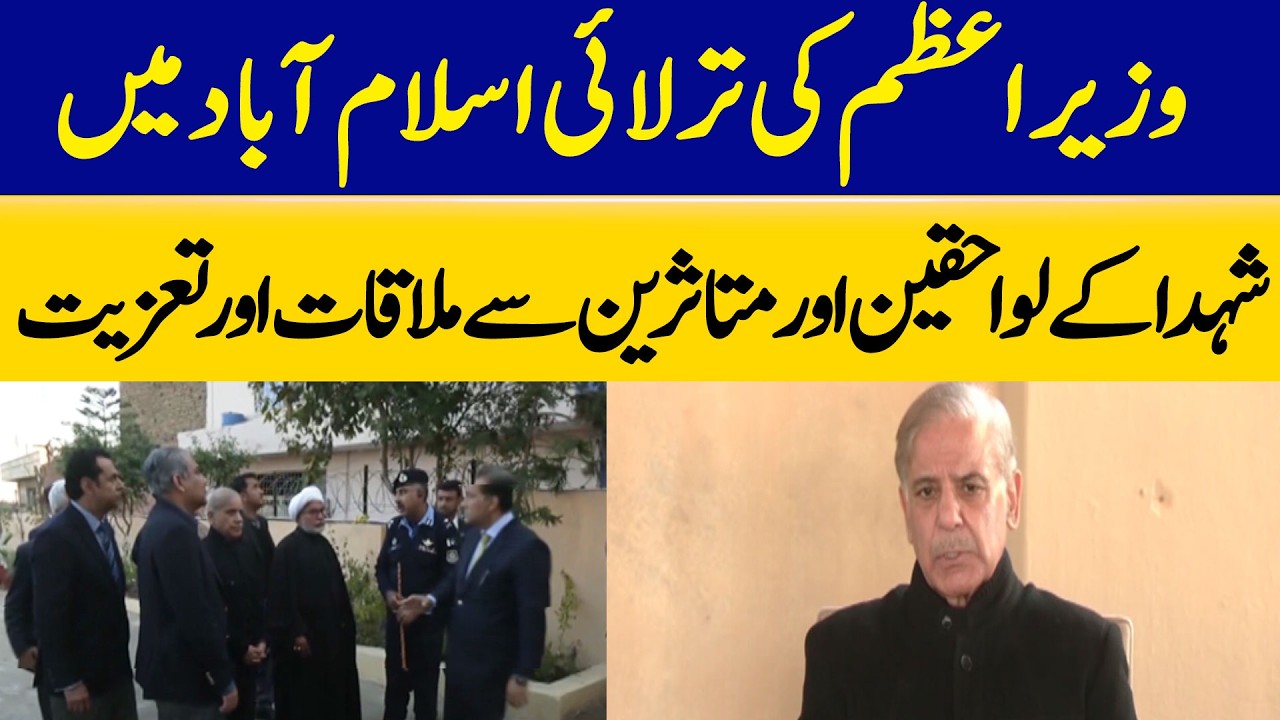 PM Shehbaz Meets Families of Martyrs and Victims in Tarlai, Offers Condolences  | Dawn News