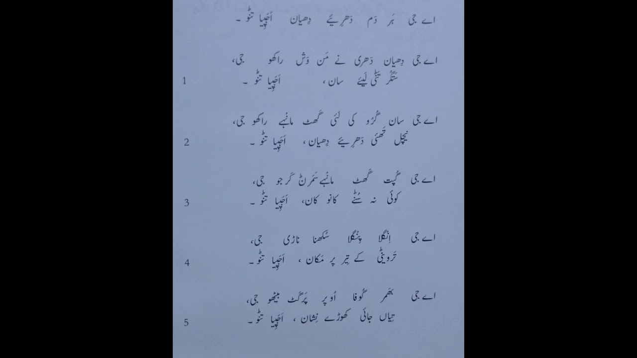 Har Dam Dhariye Diyan - Syeda Imam Begam