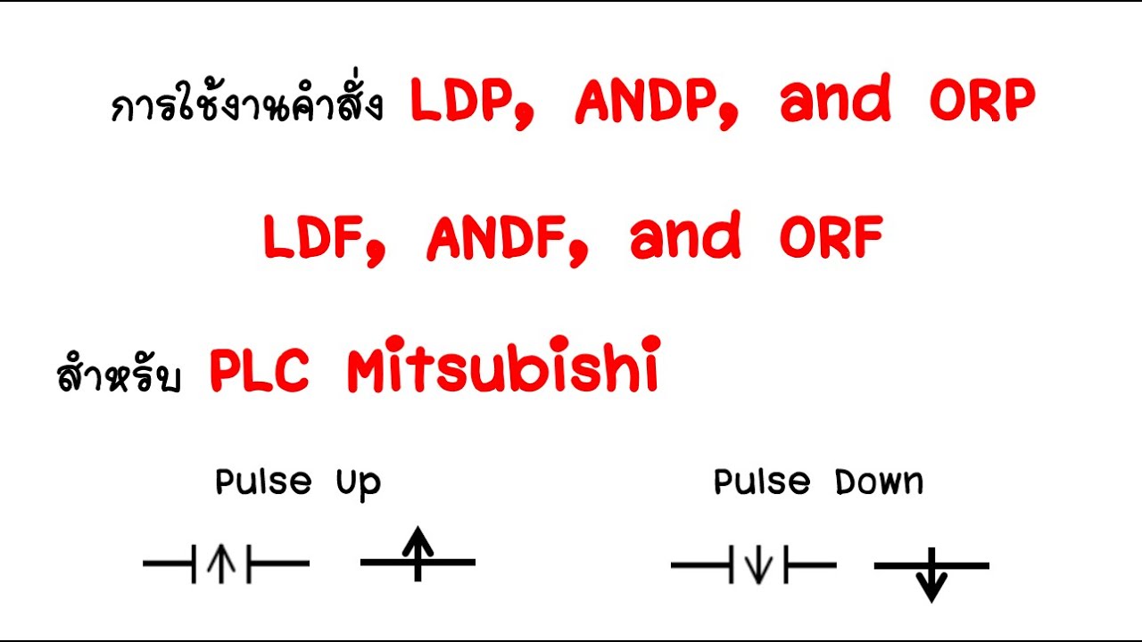 การใช้งานคำสั่ง Pulse UP&Pulse Down สำหรับ PLC Mitsubishi #PLC CENTER