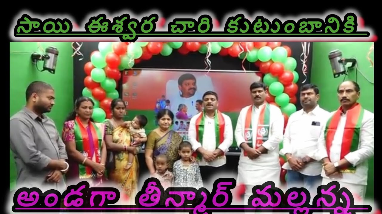 సాయి ఈశ్వర చారి కుటుంబానికి ఇచ్చిన మాట నిలపెట్టుకున్న తీన్మార్ మల్లన్న @samanyuni gonthuka 