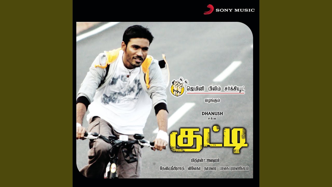 Kannu Rendum
