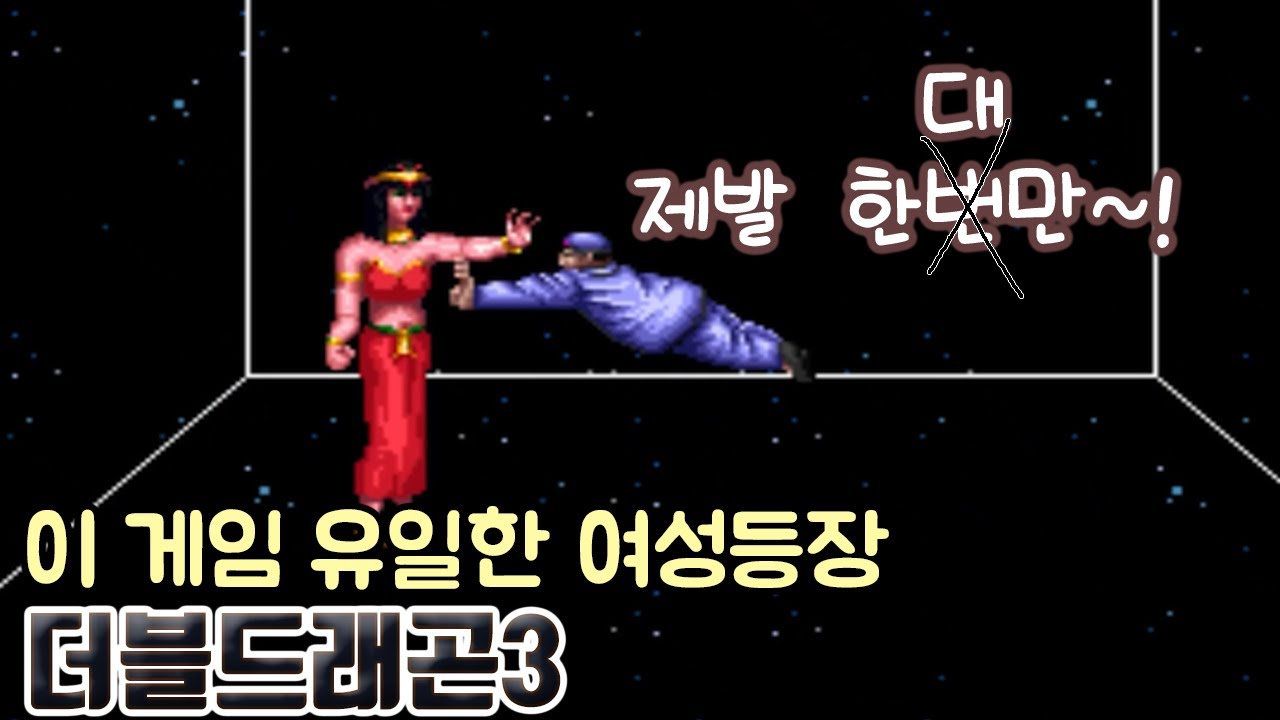 Double Dragon3, 더블드래곤3 JAP ver. all character play  ダブルドラゴン3 ザ・ロゼッタストーン