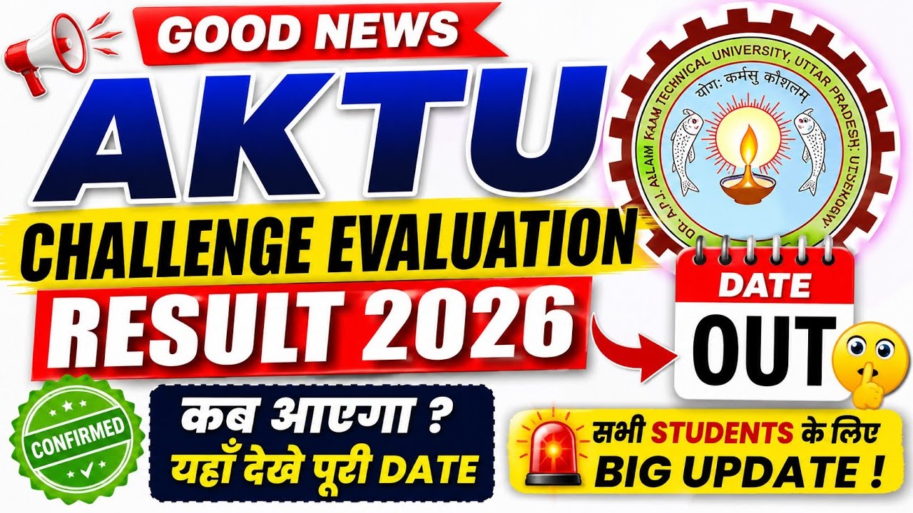 AKTU Challenge Revaluation Result 2026 Out? 🎉 AKTU Odd Sem Result / AKTU Even Sem / AKTU Latest News