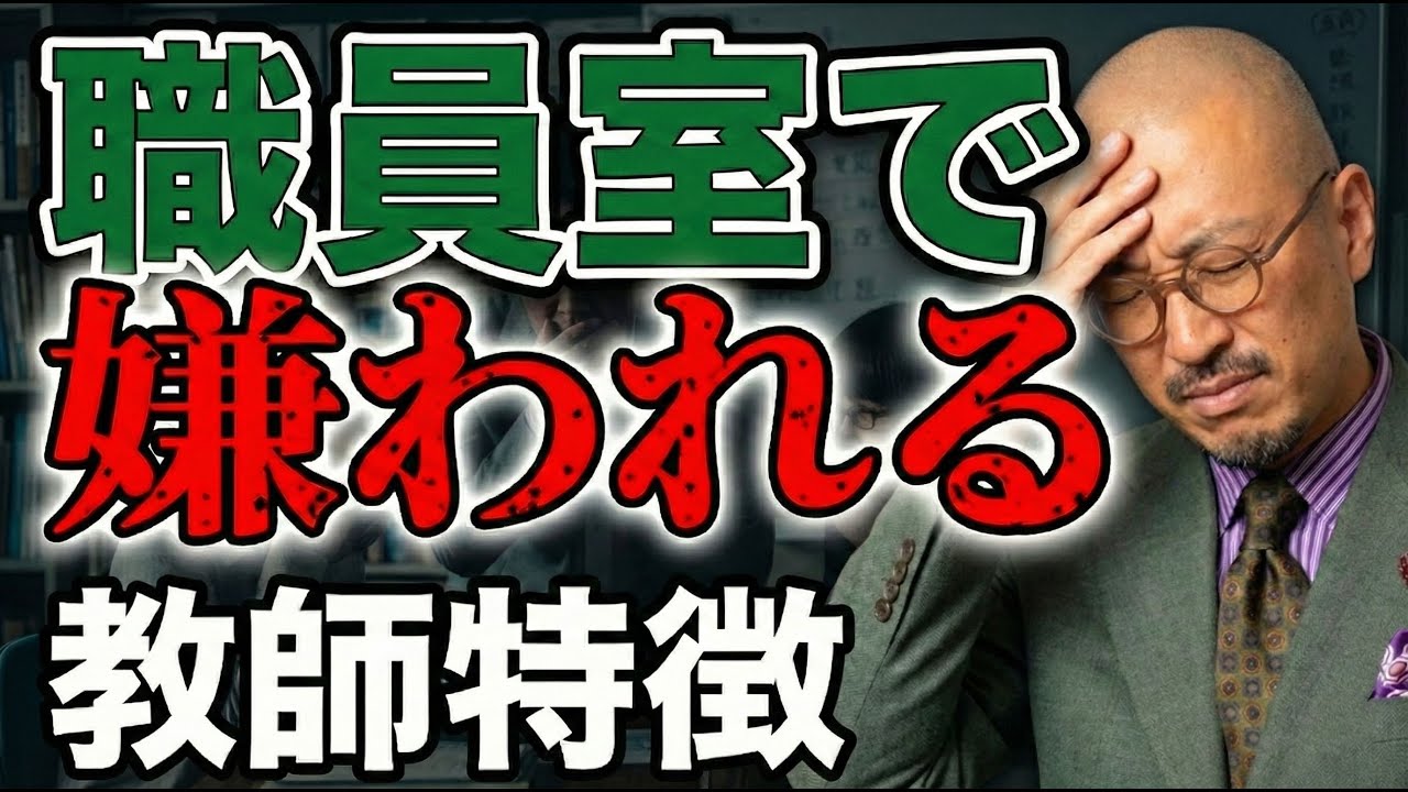 職員室で好かれる教師になるために心がけたい【たった２つ】のこと