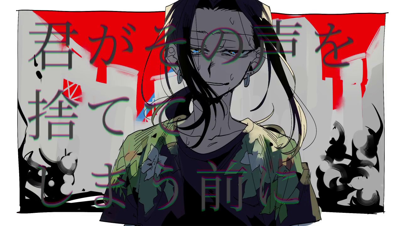 UTAUCover/音源配布/ 初夏、殺意は街を浸す病のように /矩歌やらお_向夏