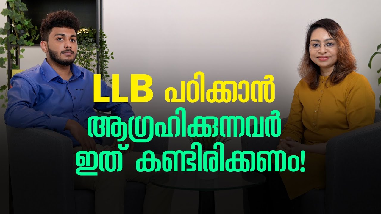 How to become a Lawyer |  NUALS Kochi | LLB Course Details | Interview with Law Student