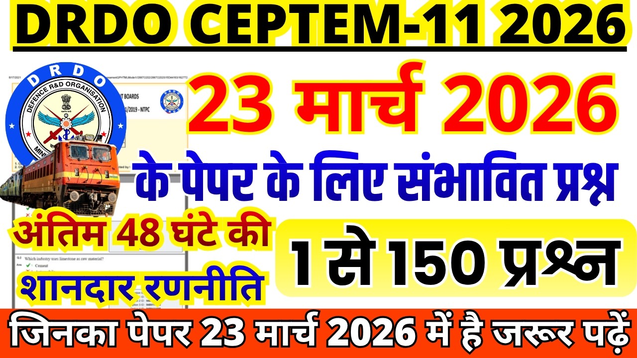 DRDO CEPTEM previous year question paper | DRDO CEPTEM-11 Tier-1 PREVIOUS YEAR QUESTION Paper 2025