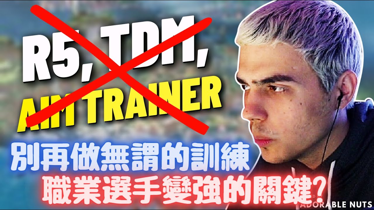 【Apex精華】大逃殺遊戲別練這些！Hal：身為職業選手這些訓練都是在浪費時間！｜TSM_ImperialHal精華#157