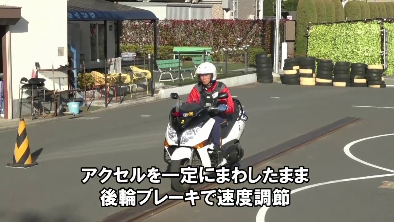 教習所　二輪検定一発合格への道　失敗しない一本橋の通過方法