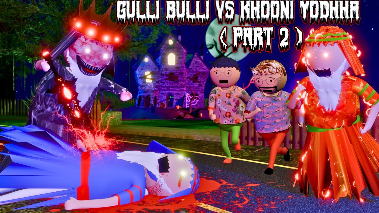 GULLI BULLI VS KHOONI YODHHA (PART 02)| Gulli Bulli | HOOROR STORY I MAKE JOKE OF HUNTED